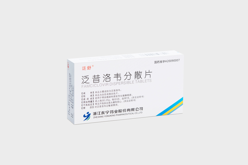 Famciclovir dispersible tablets